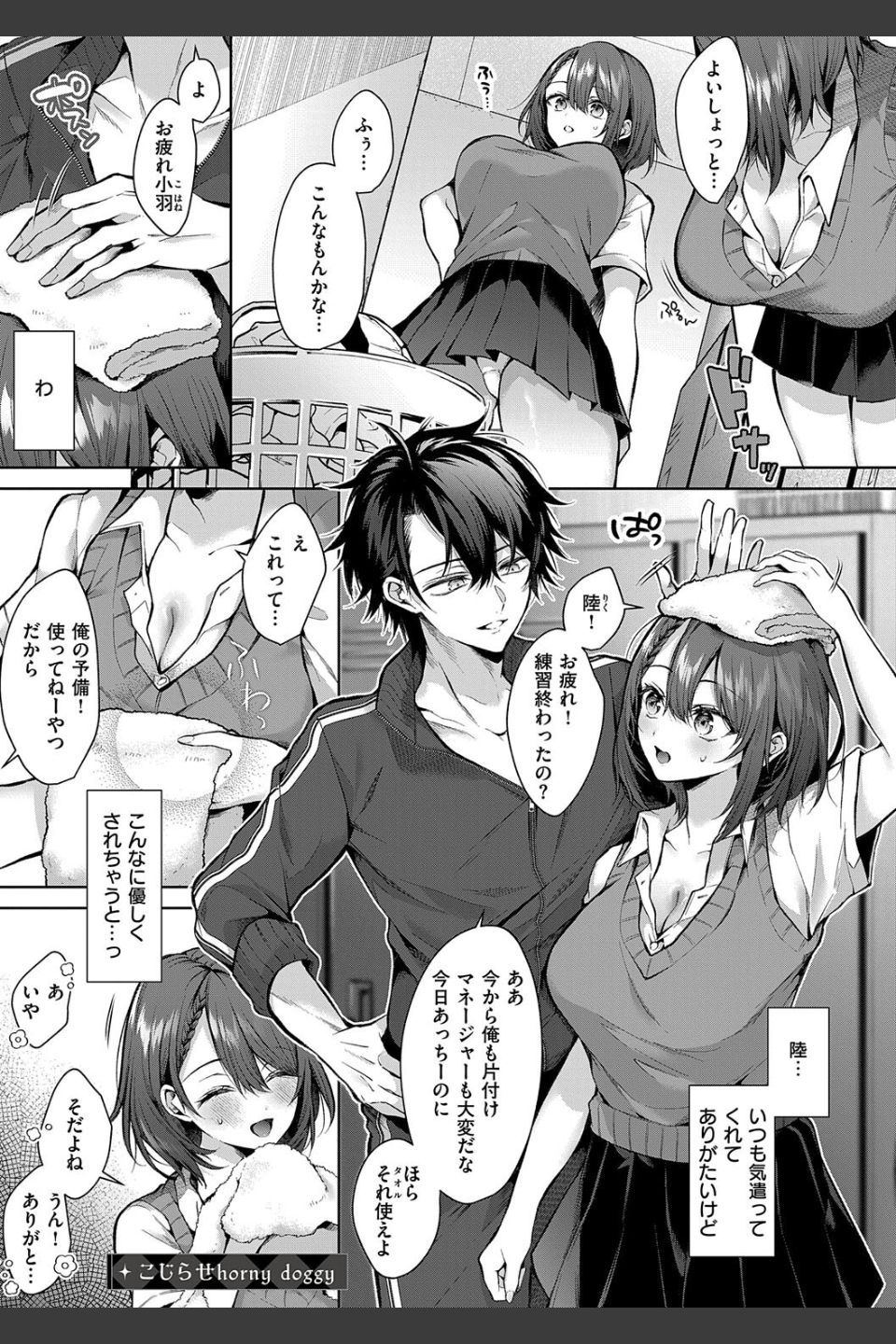 ひとりじめラブドール【電子版限定特典付き】