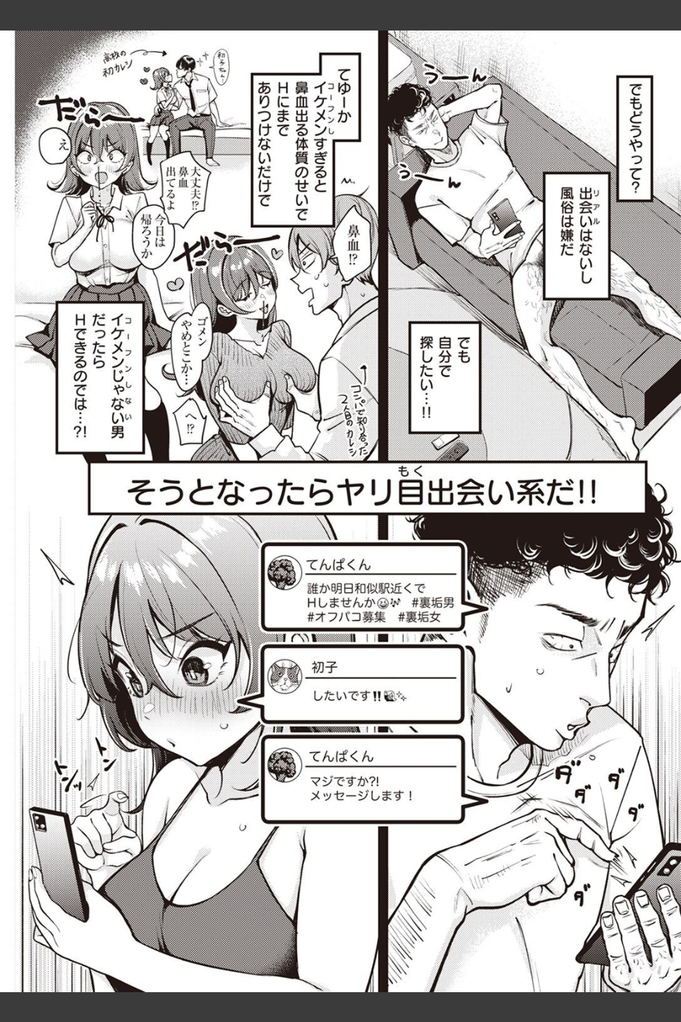 COMIC快楽天 2022年05月号
