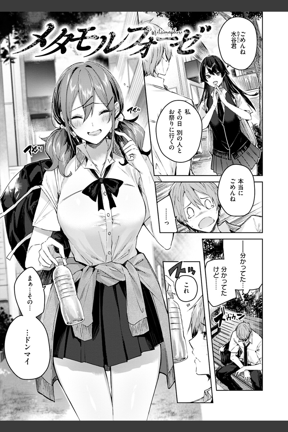 ラブラリアット！