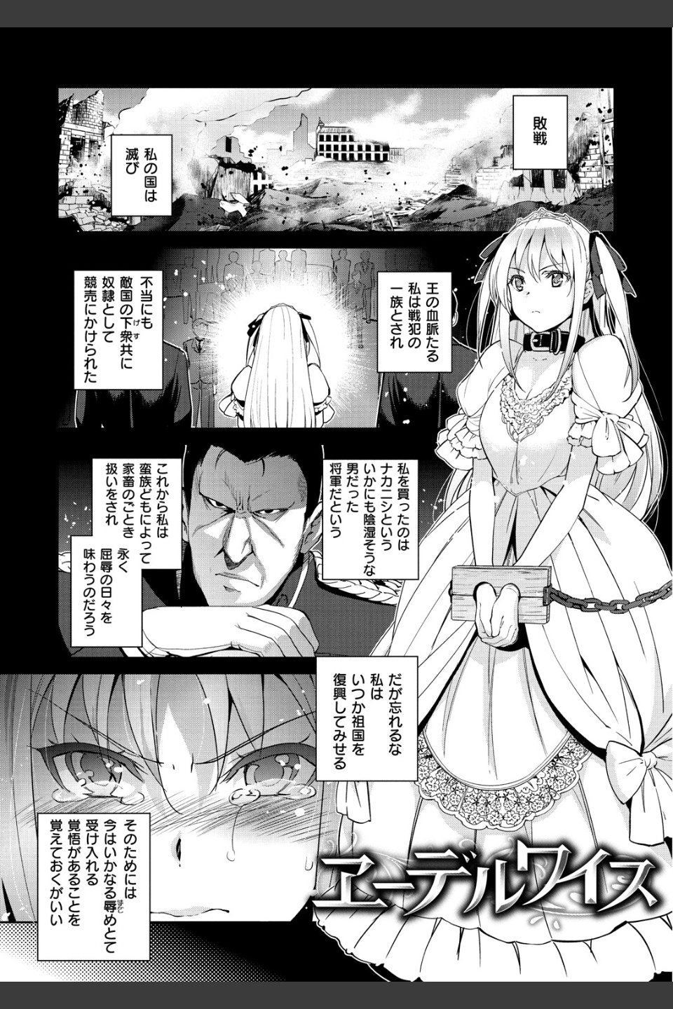 ひめさまおとし