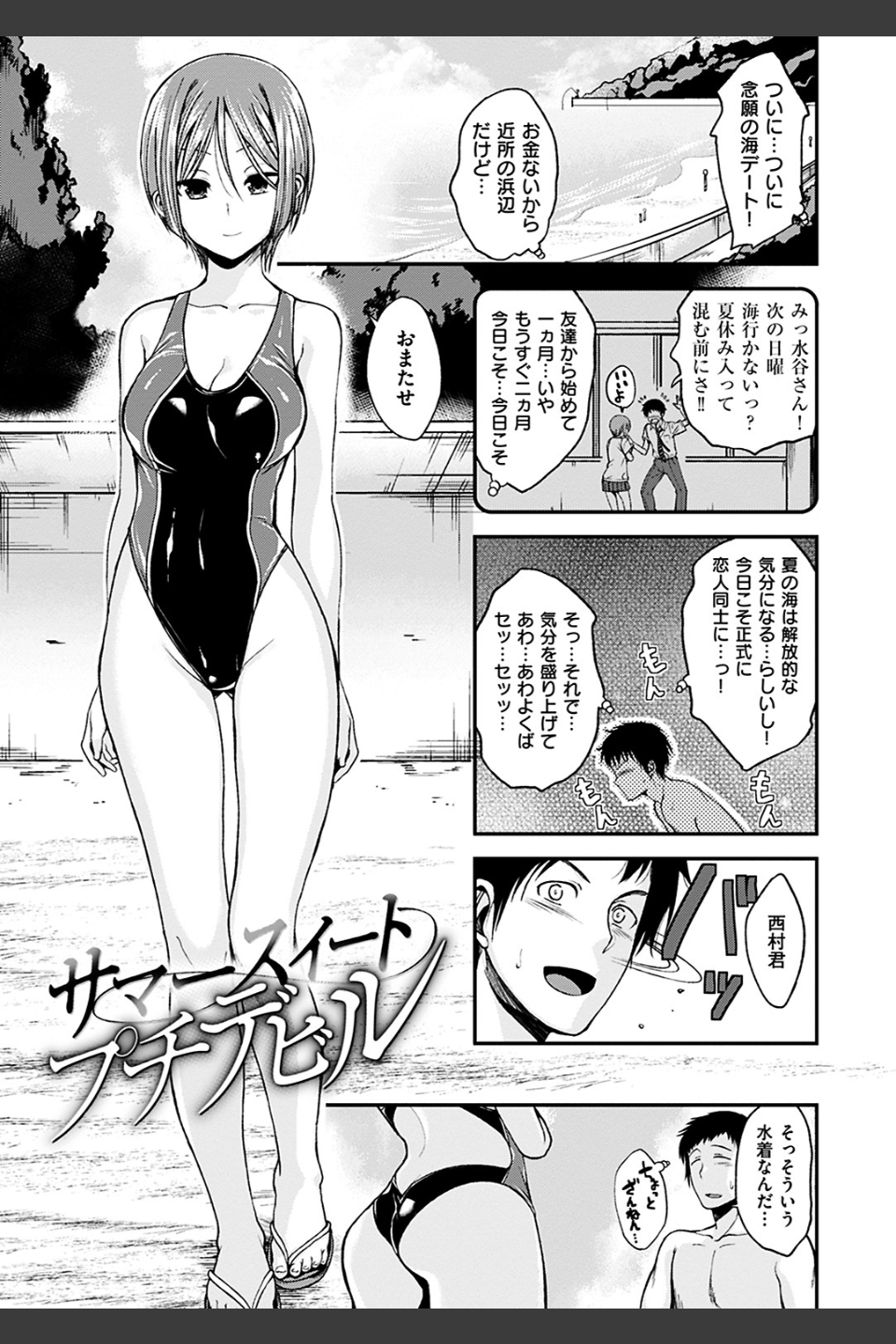 君に抱かれたい