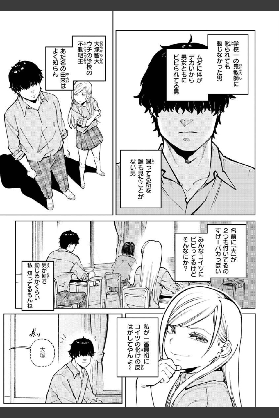 マイガール・マイボーイ