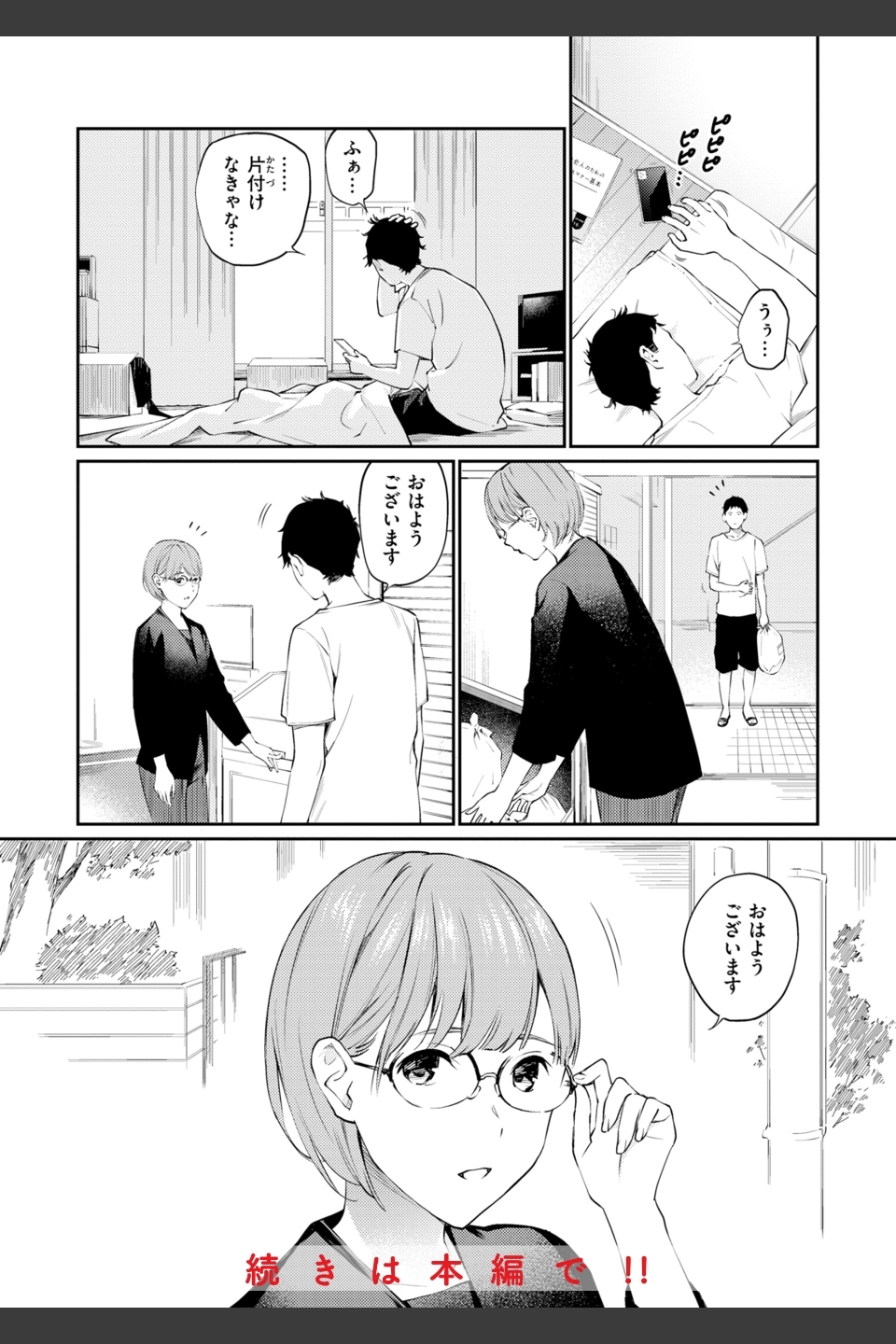 ないしょですよ。
