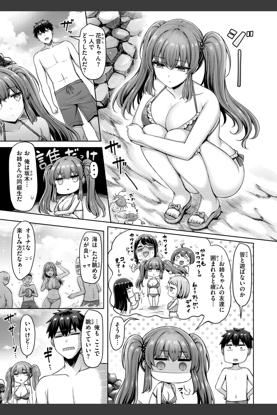 パイらびゅ！