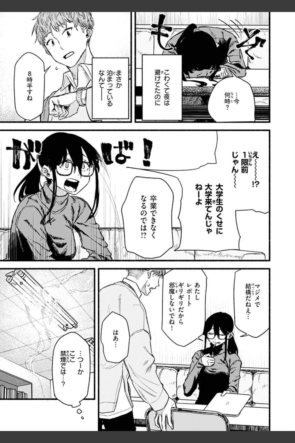 抱かれてあげるっ！