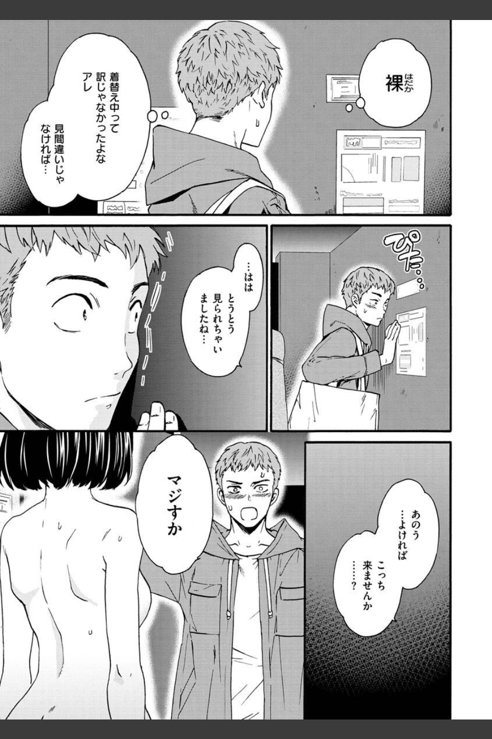触れて、その先へ、奥へ