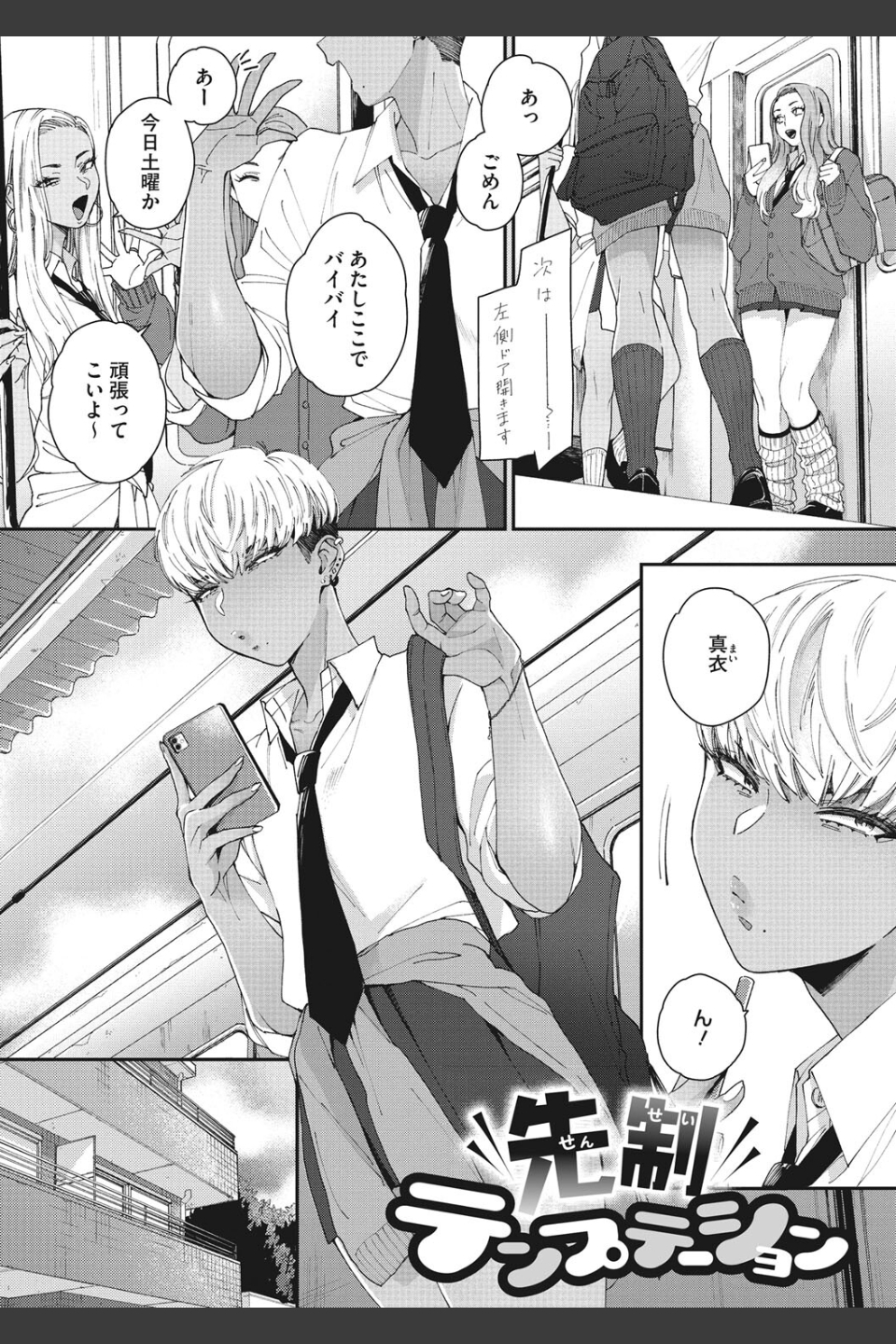 黒ギャルアラカルト