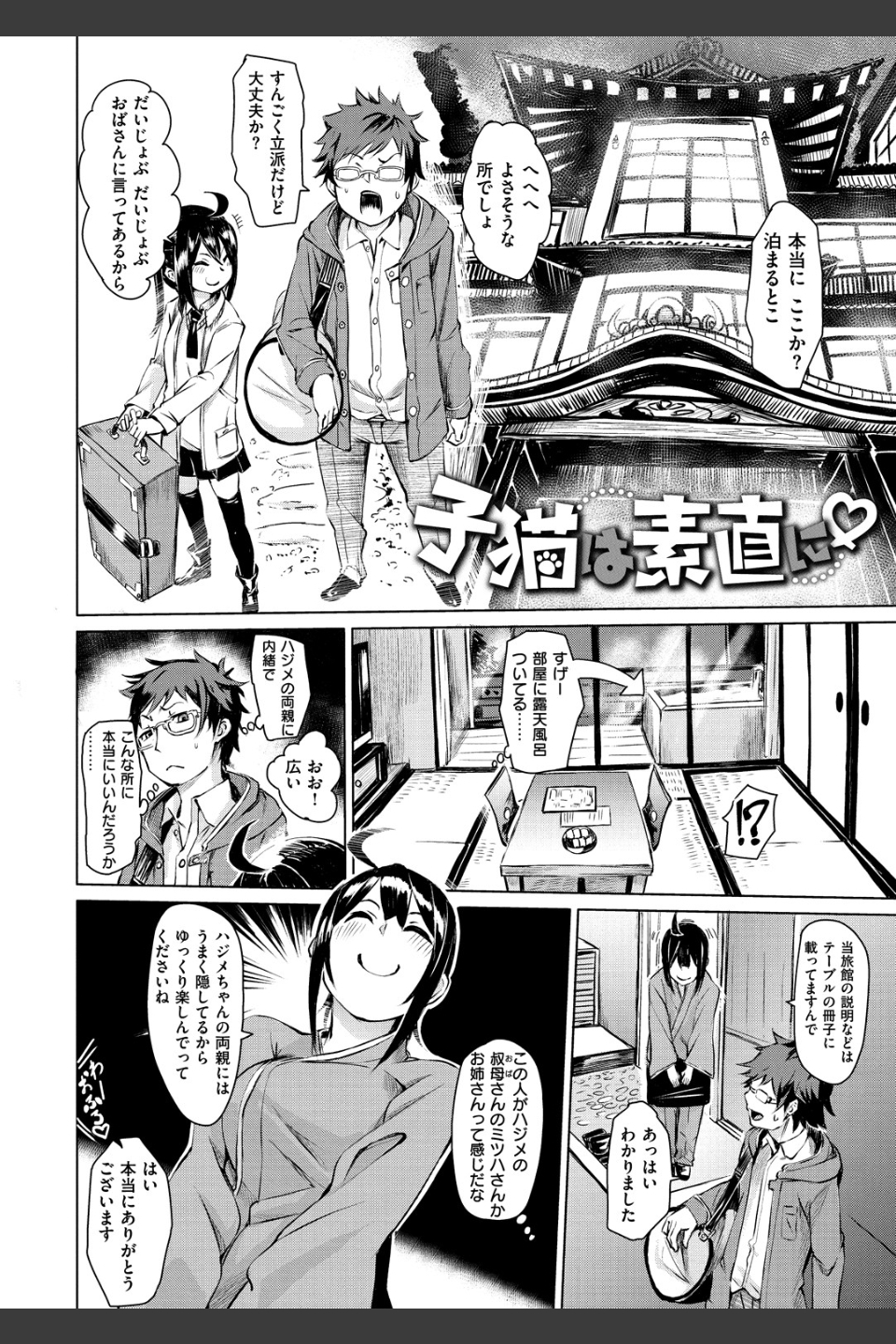 そふと あんど うぇっと