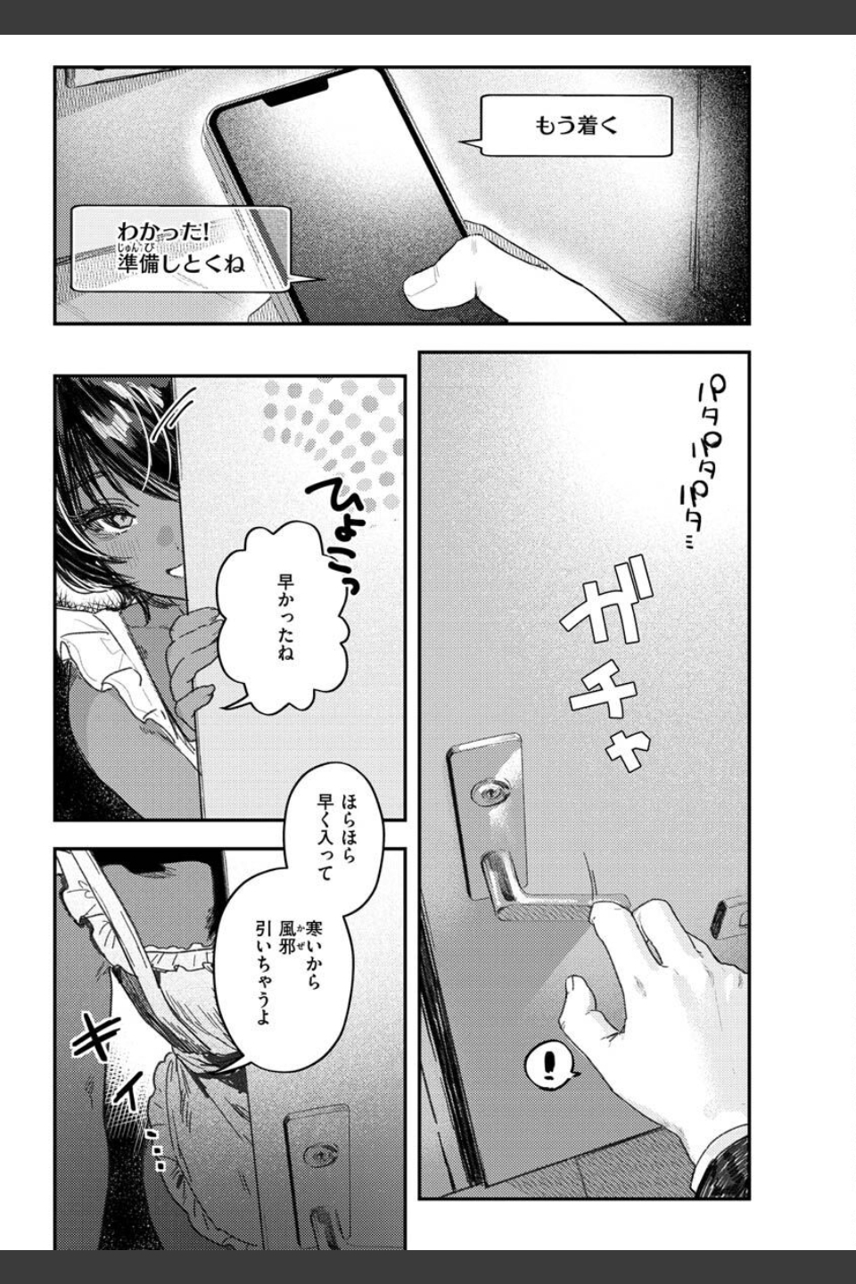 にくしょくショートケーキ
