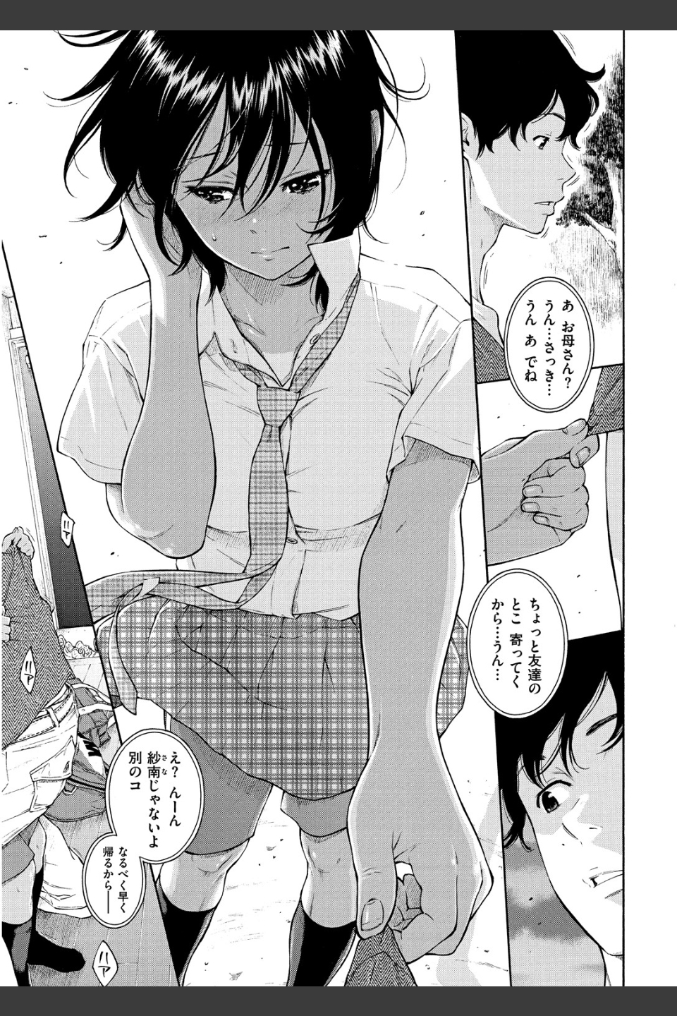 群青ノイズ
