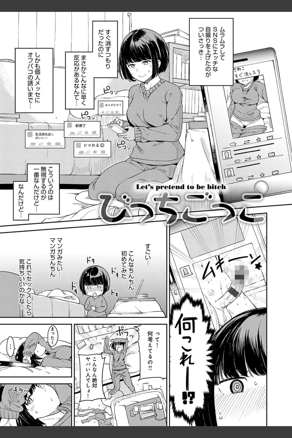 めるてぃーりみっと 【デジタル特装版】