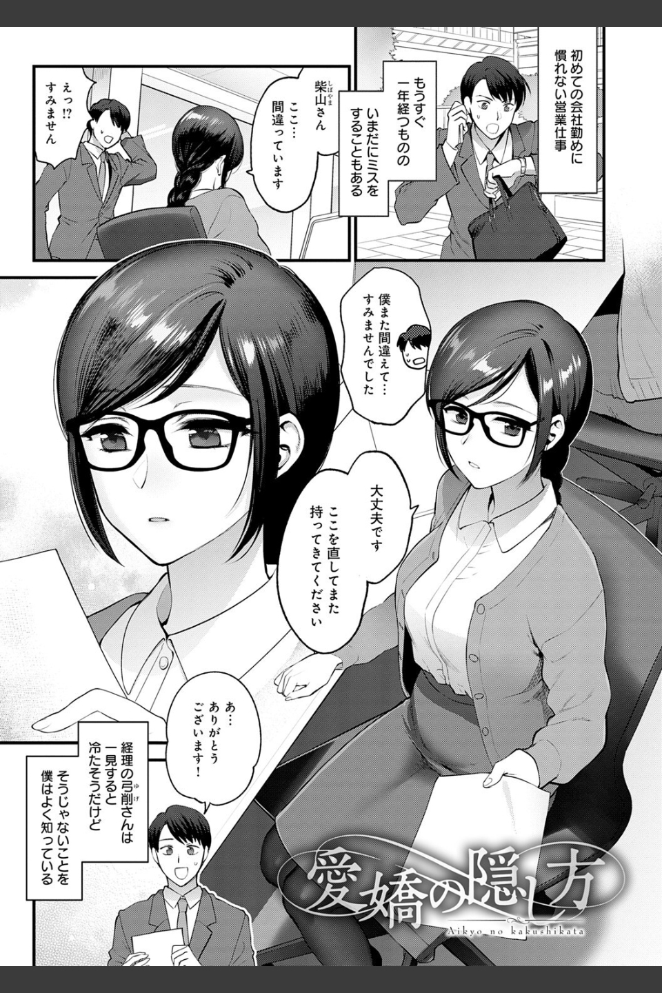 もう少しだけ、このままで 【デジタル特装版】