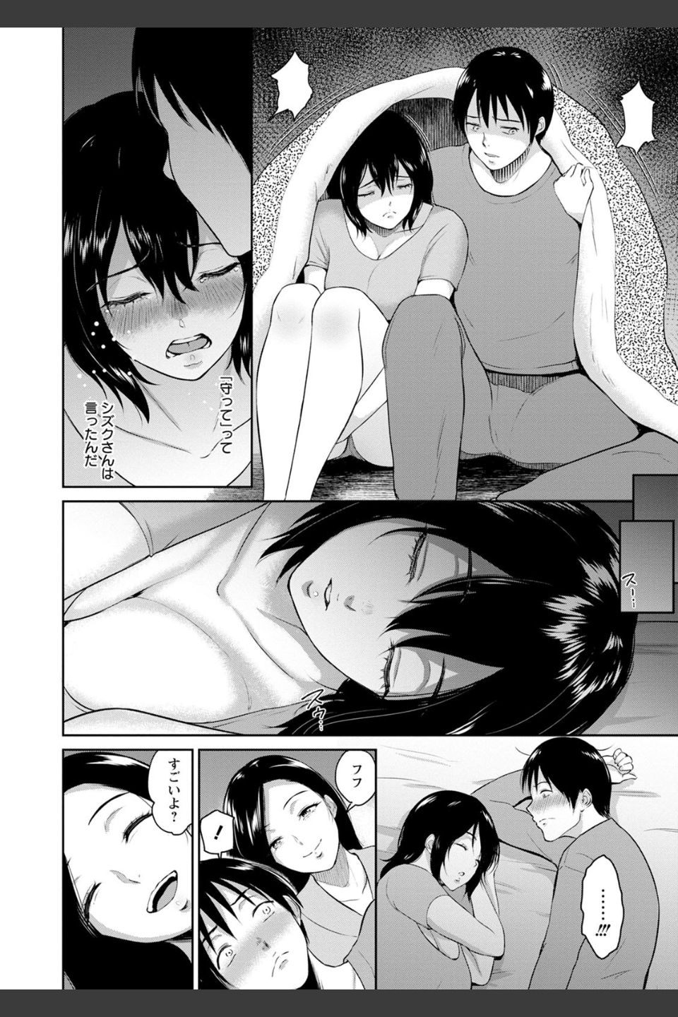 交わりの宿