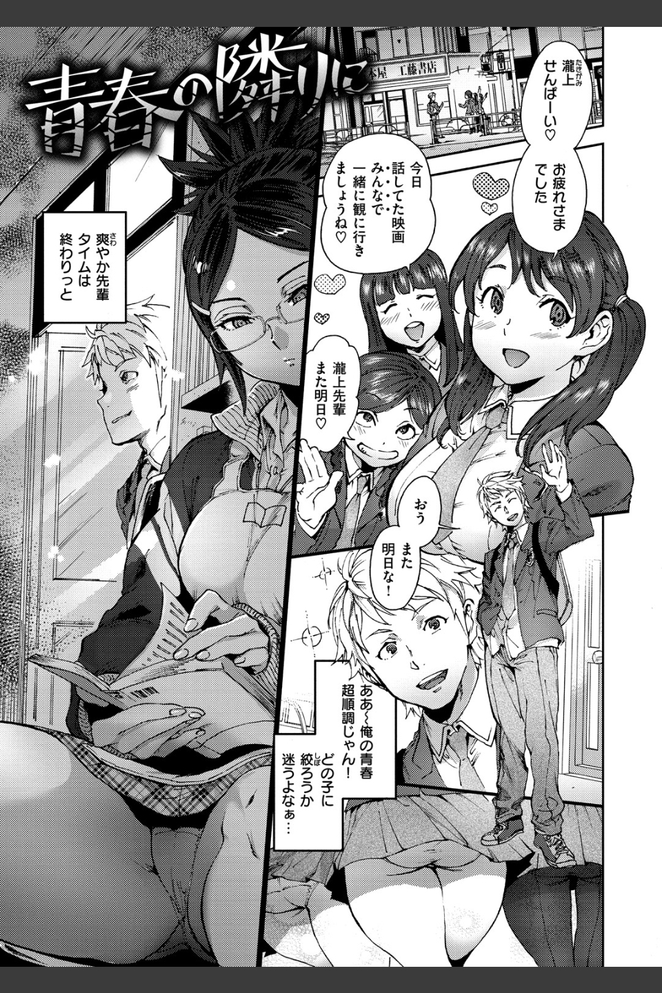 女の子はヴィーナス