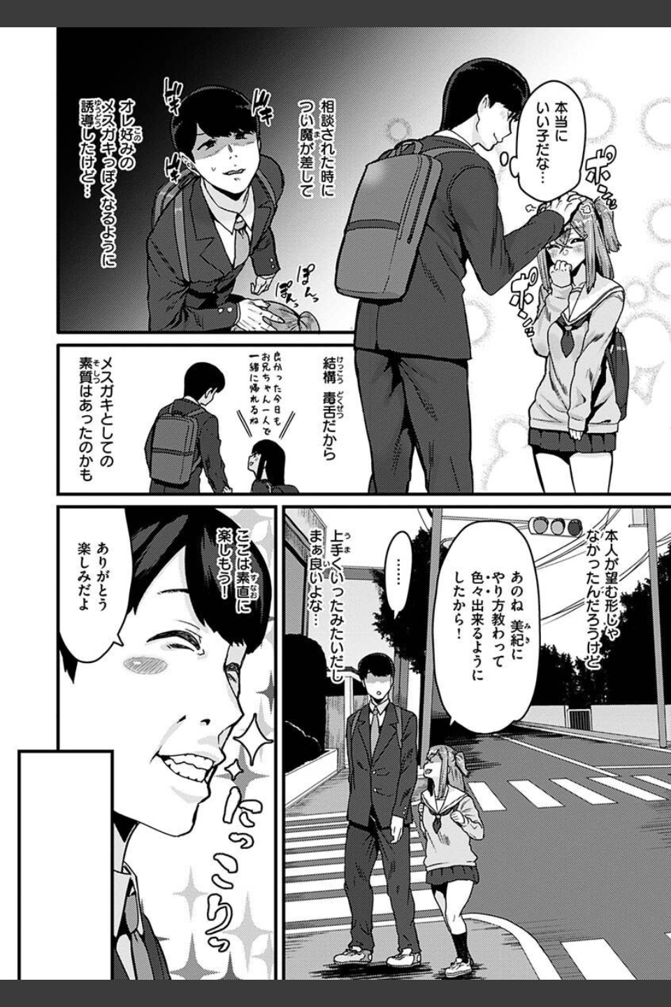 スイートほぉ〜る