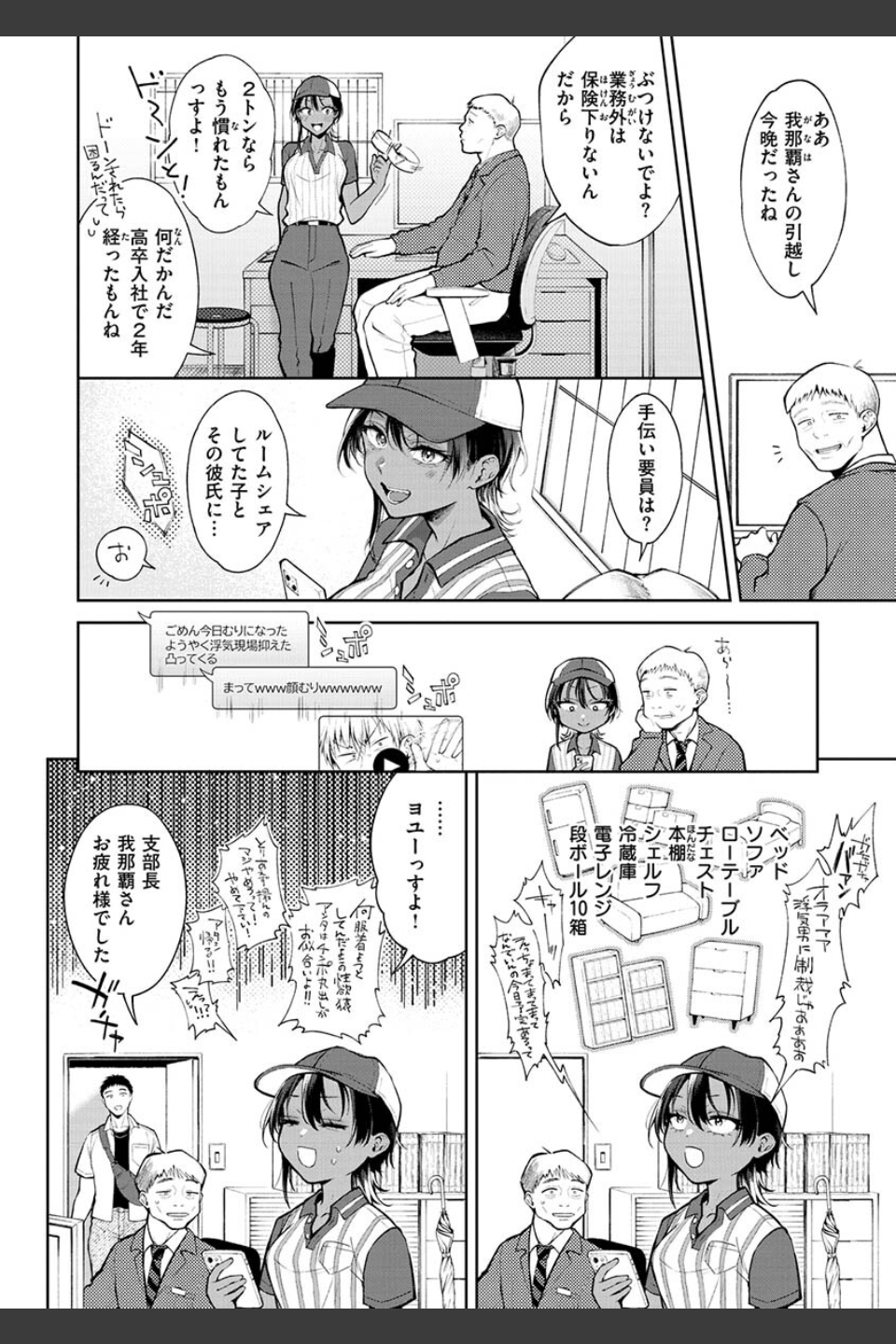 ヤらしいカラダのわたしたち 【デジタル特装版】