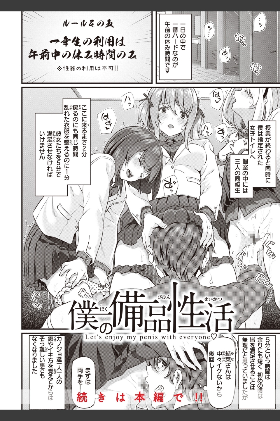 貴方の専属ソープ嬢【単行本版】