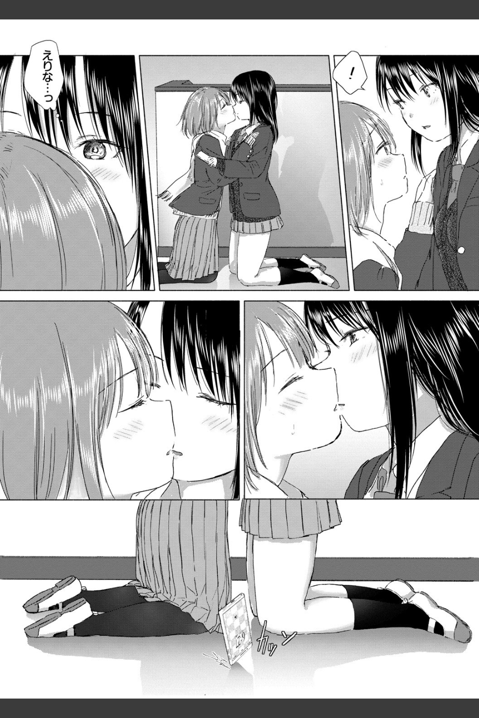百合の蕾に唇触れて【FANZA限定】