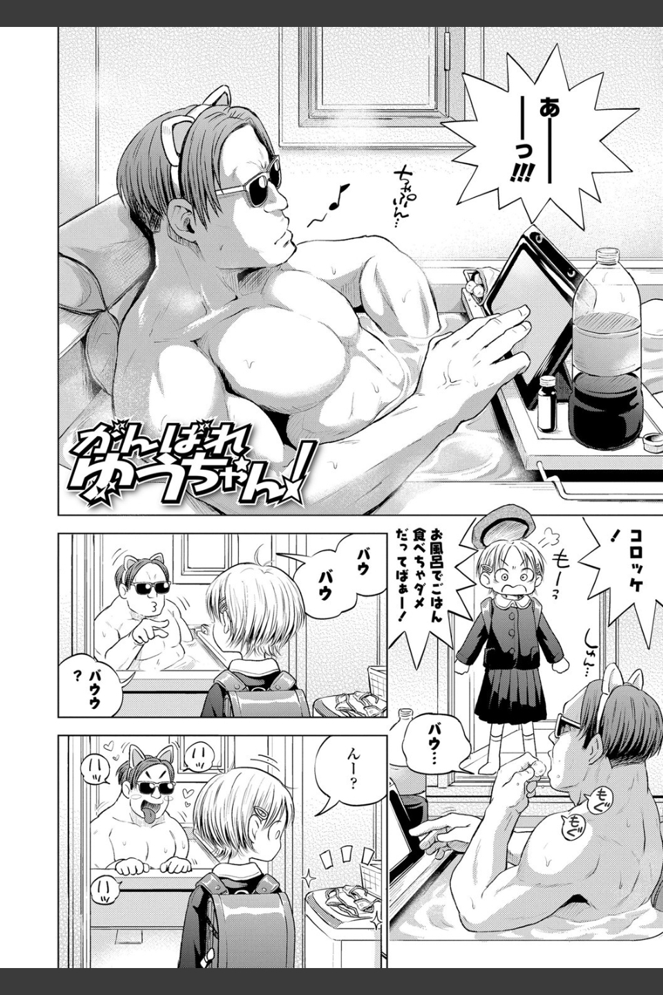 プチらぶ★きんぐだむ【FANZA限定特典付き】