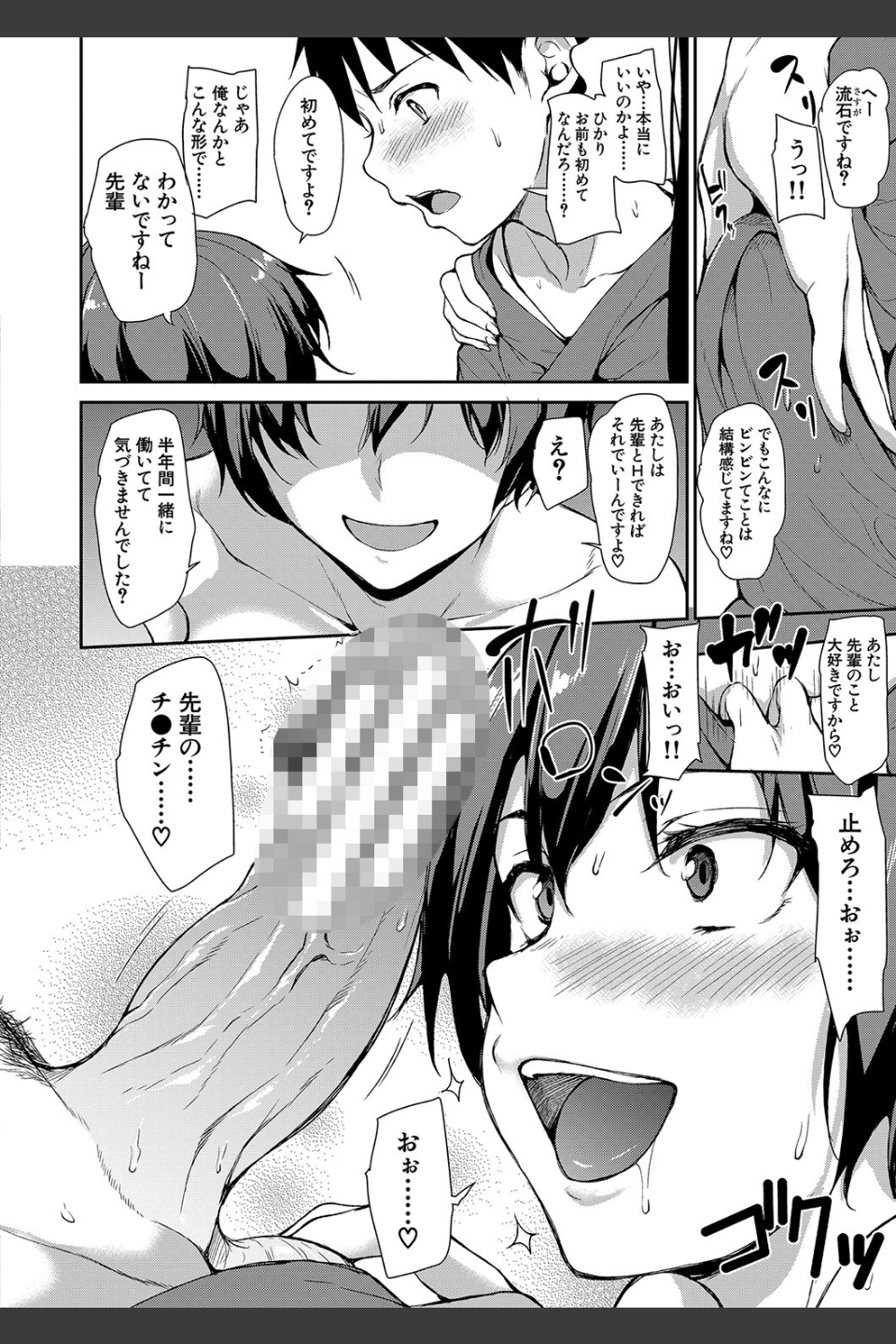 ゆけむりハーレム物語【ハイグレード版】