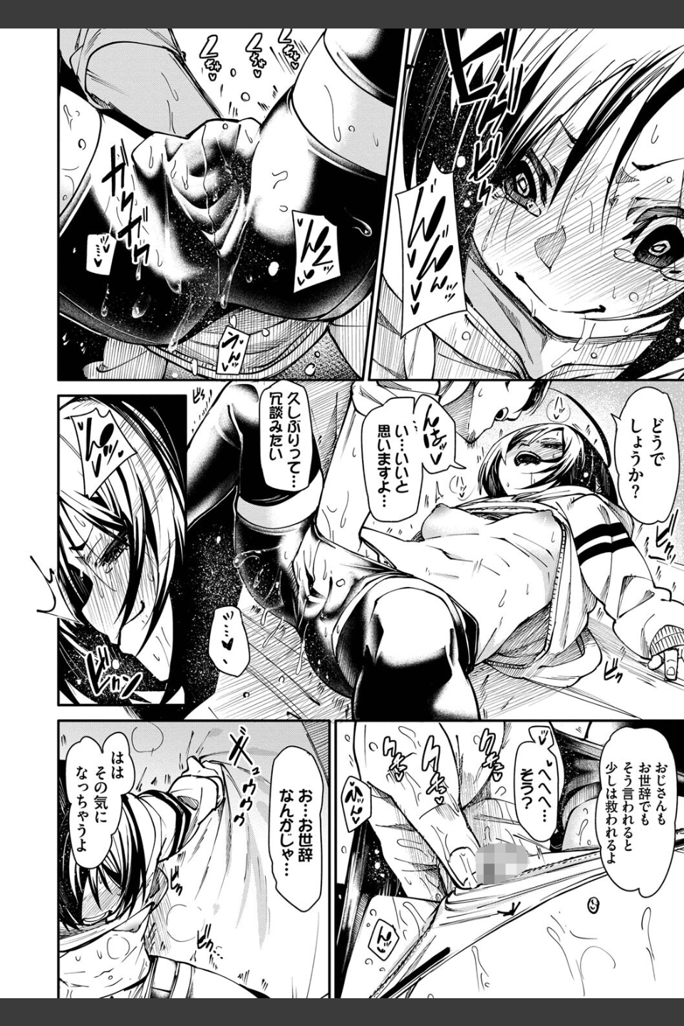 びんかんMelty