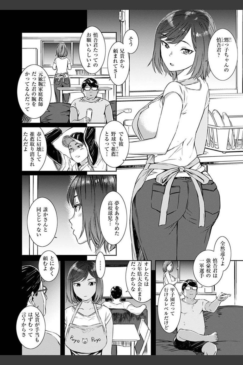 キャラメルボックス