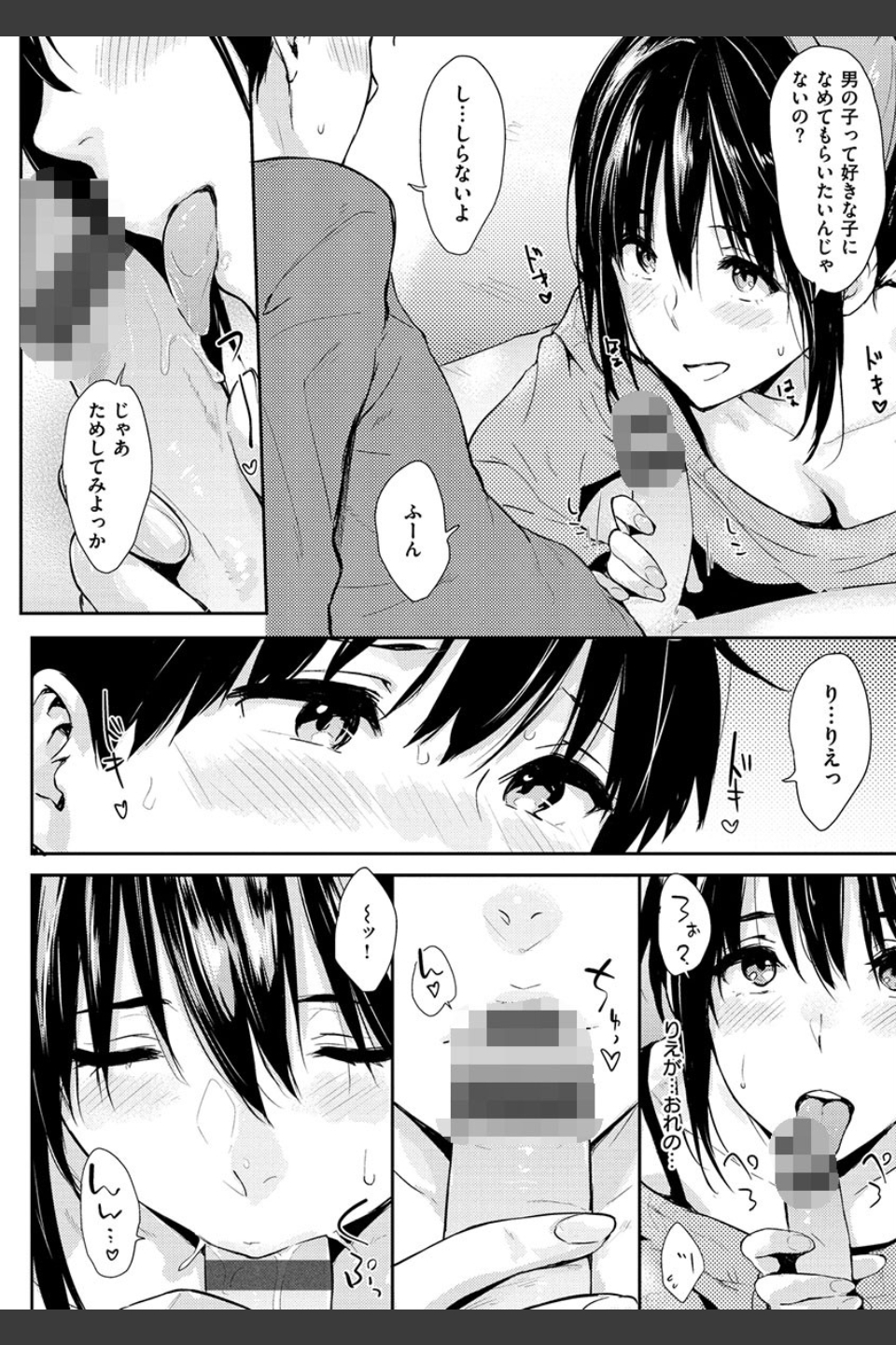 ひとりじめ