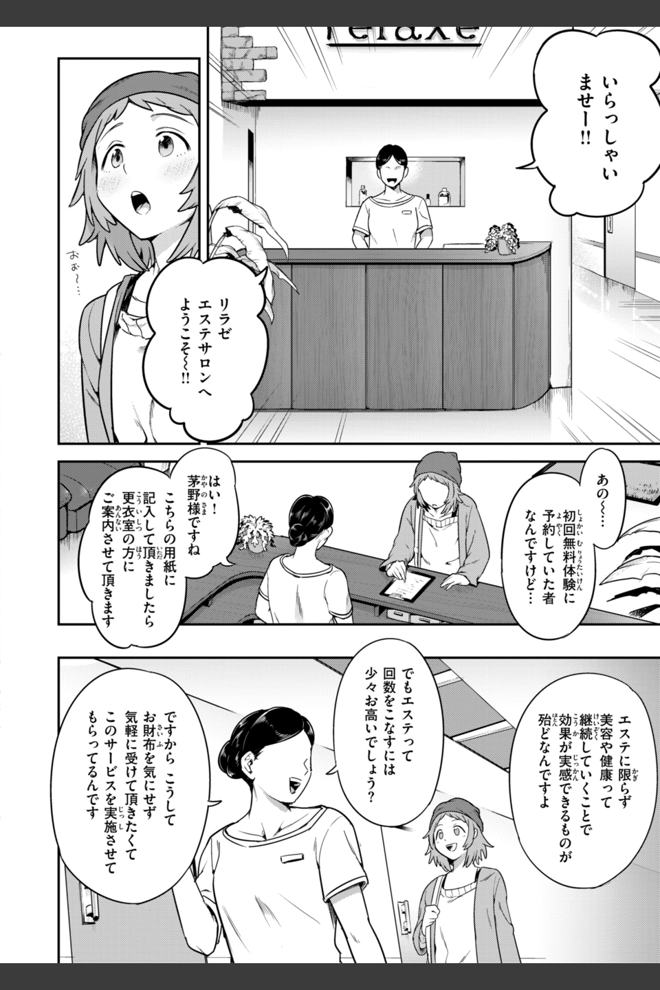 淫謀【デジタル版限定おまけ付き】