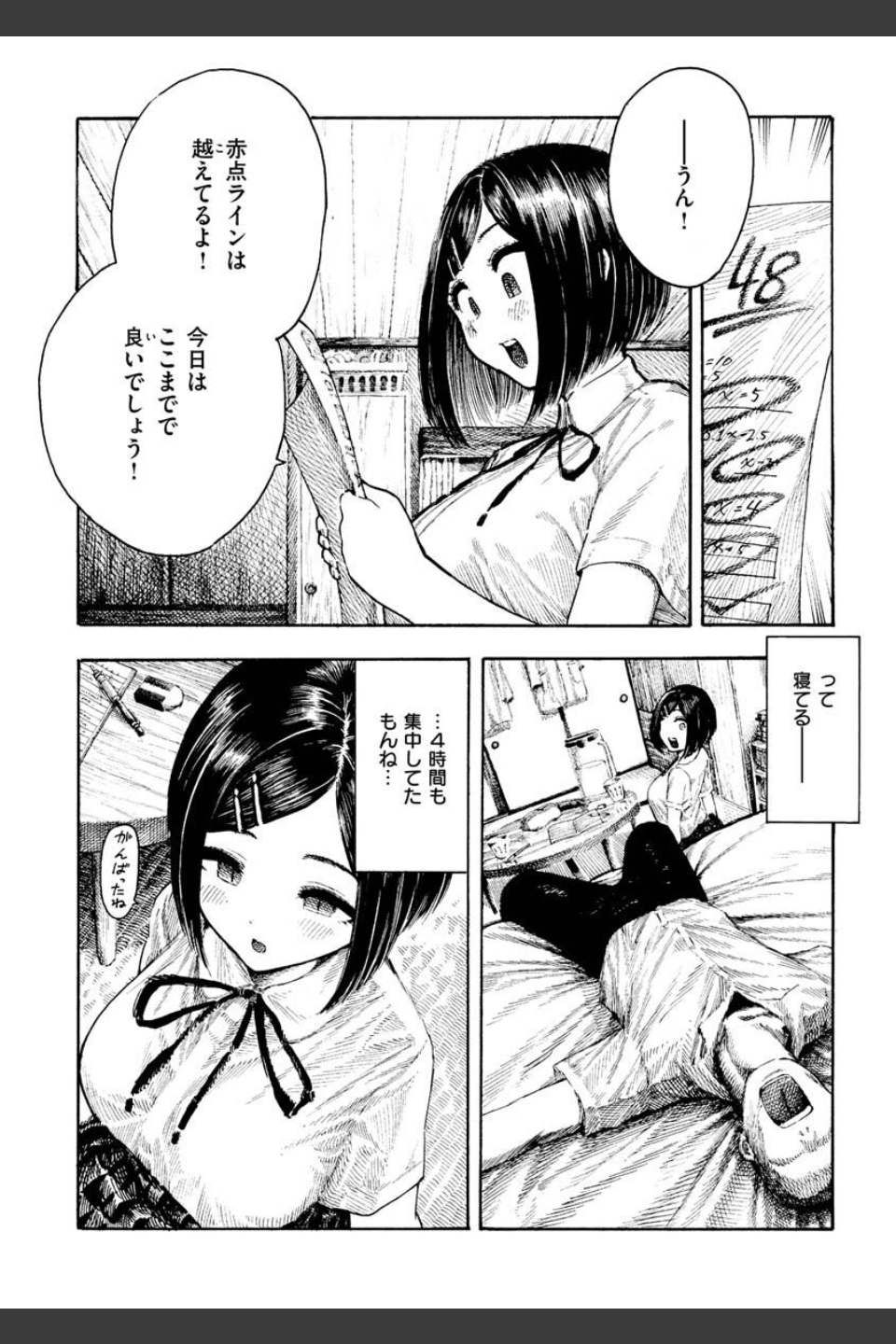 熱帯夜