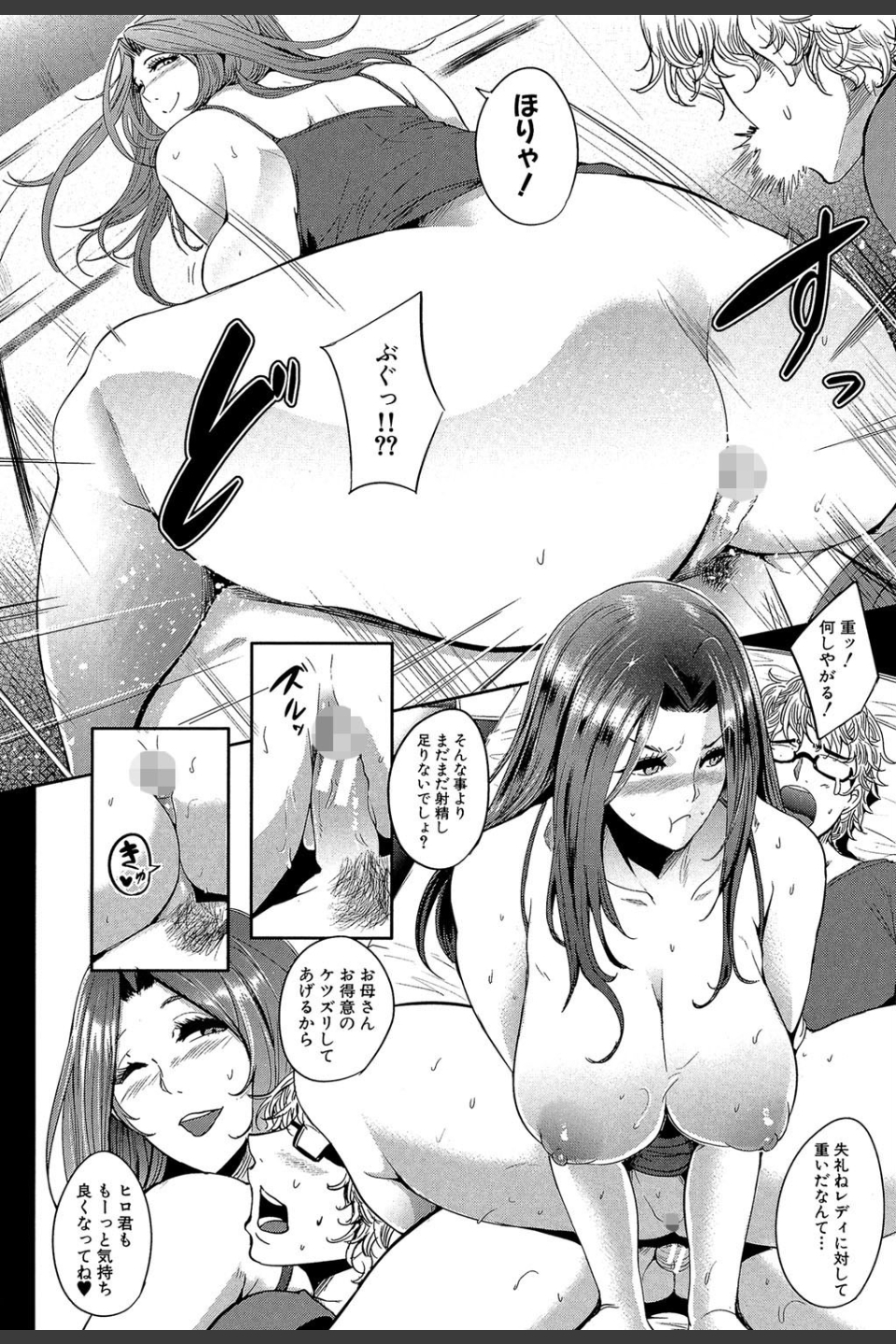 ママならないオンナたち【1話立ち読み付き】