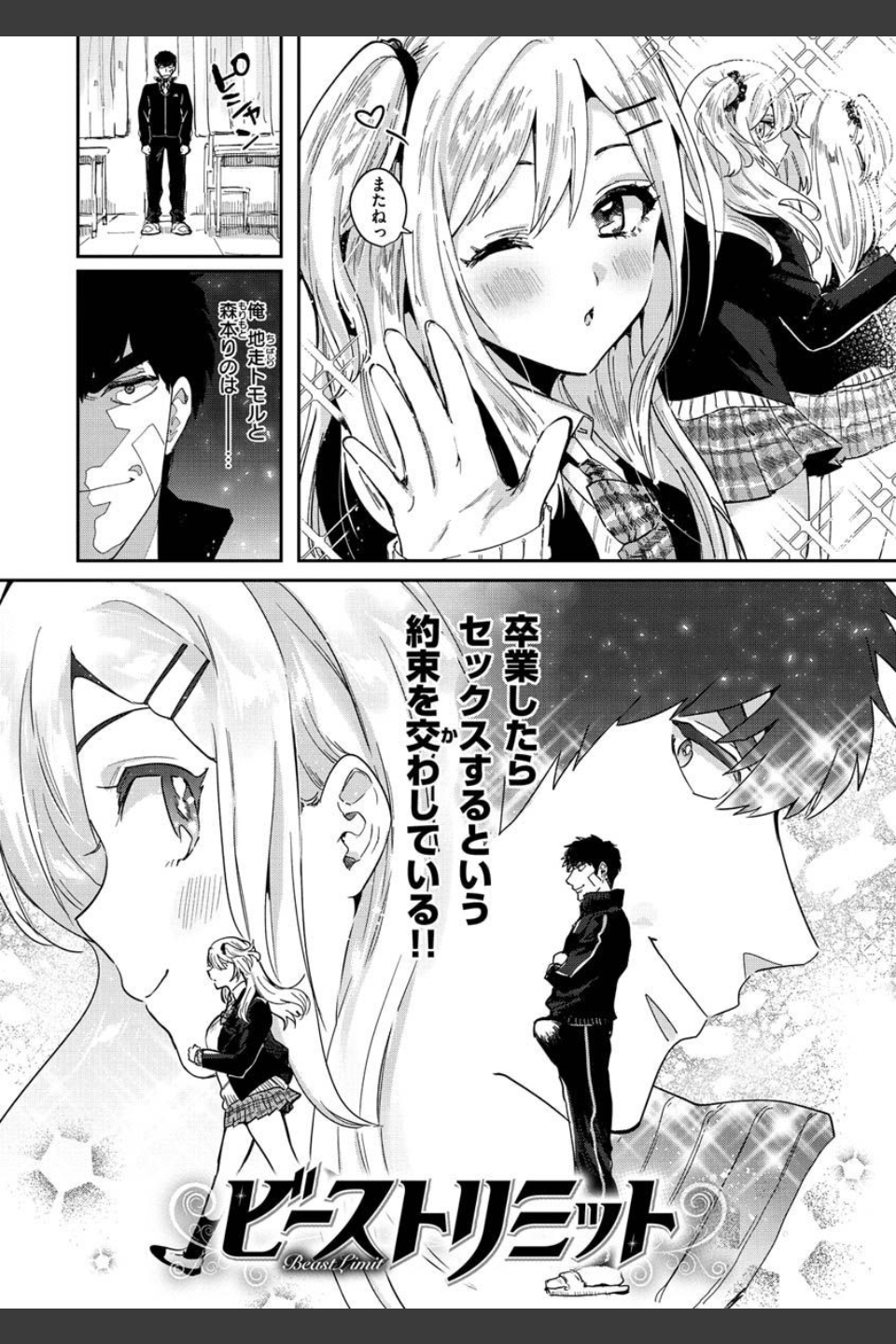 エキセントリックラブ