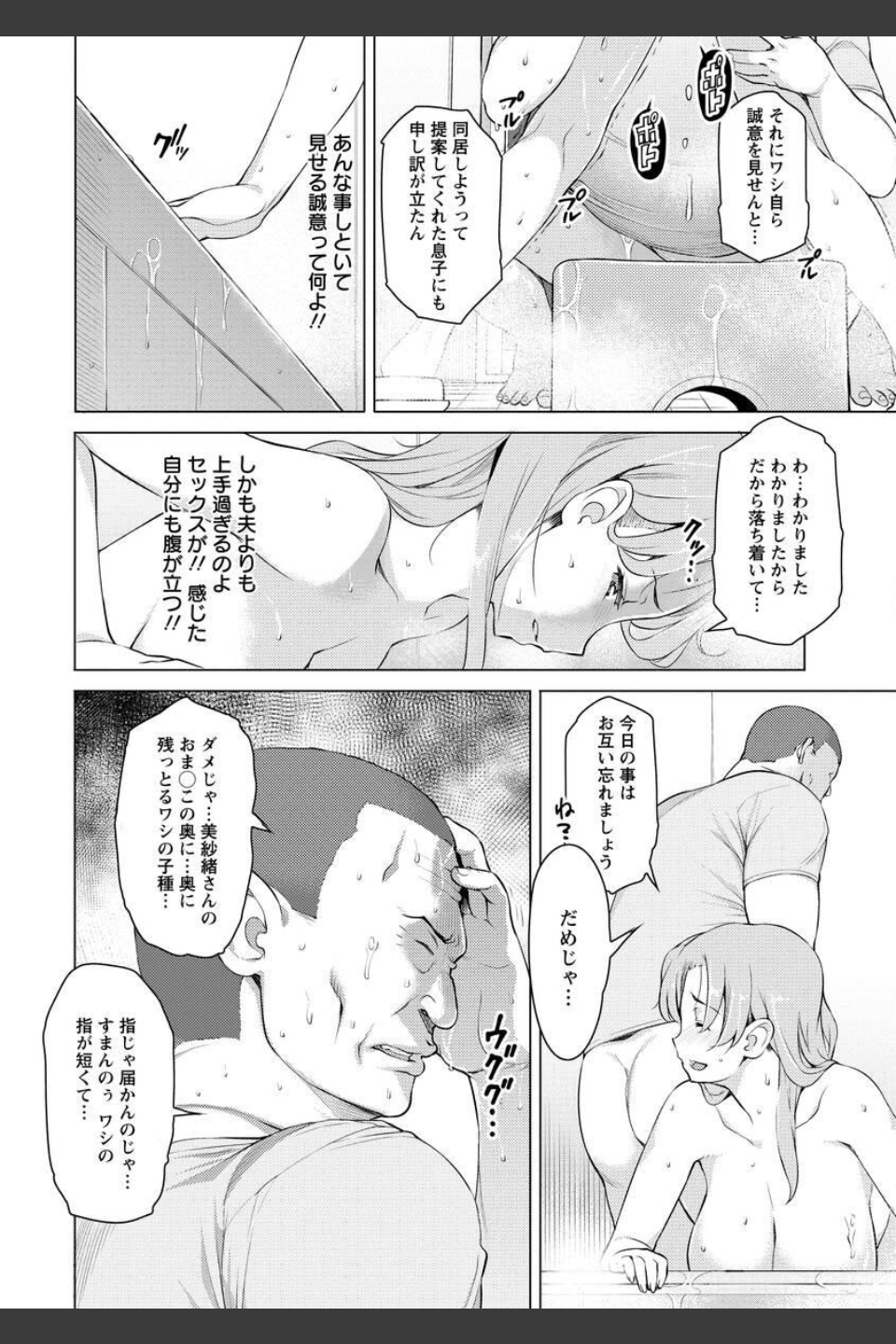 妻色いんび