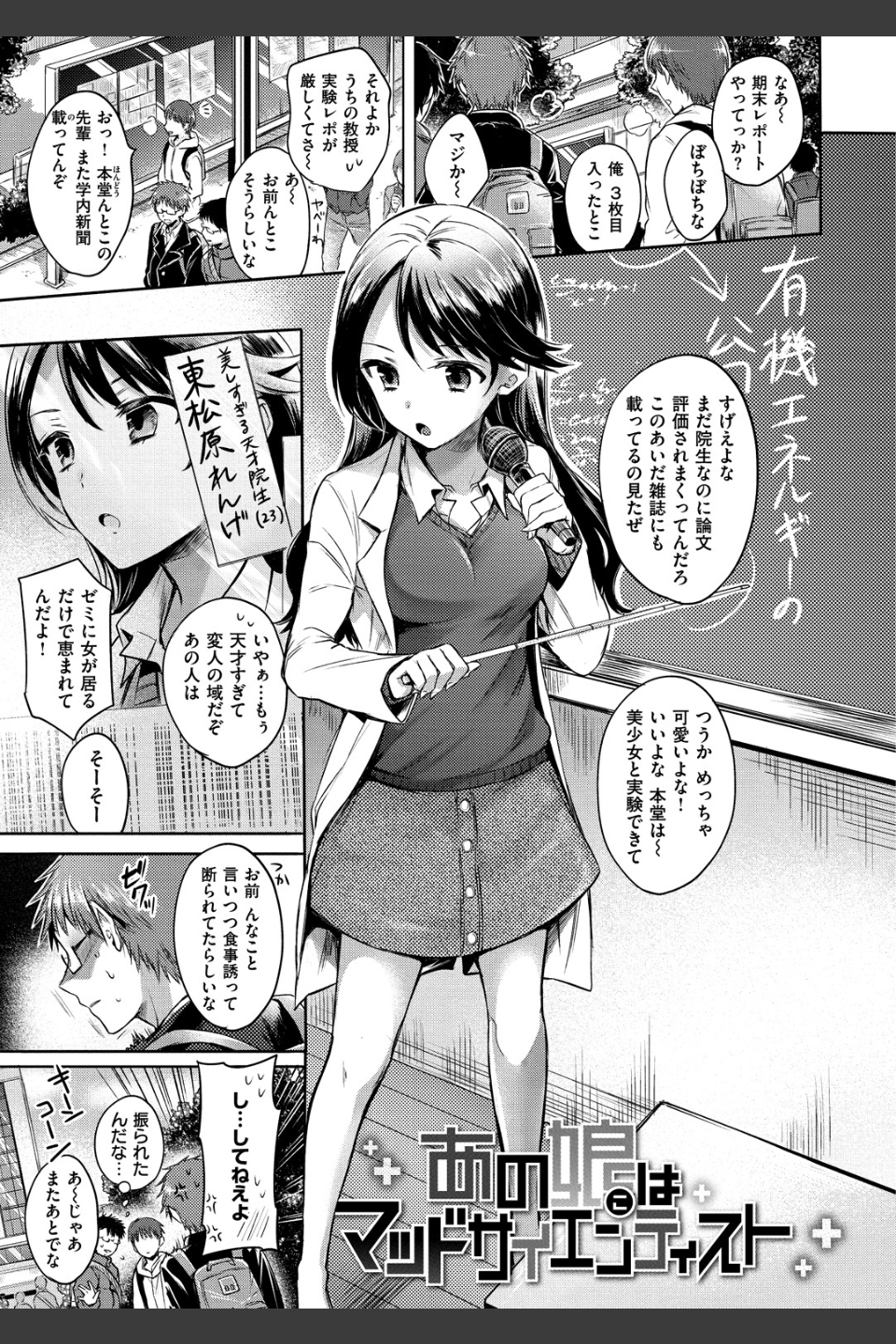 まいすうぃーと でびる