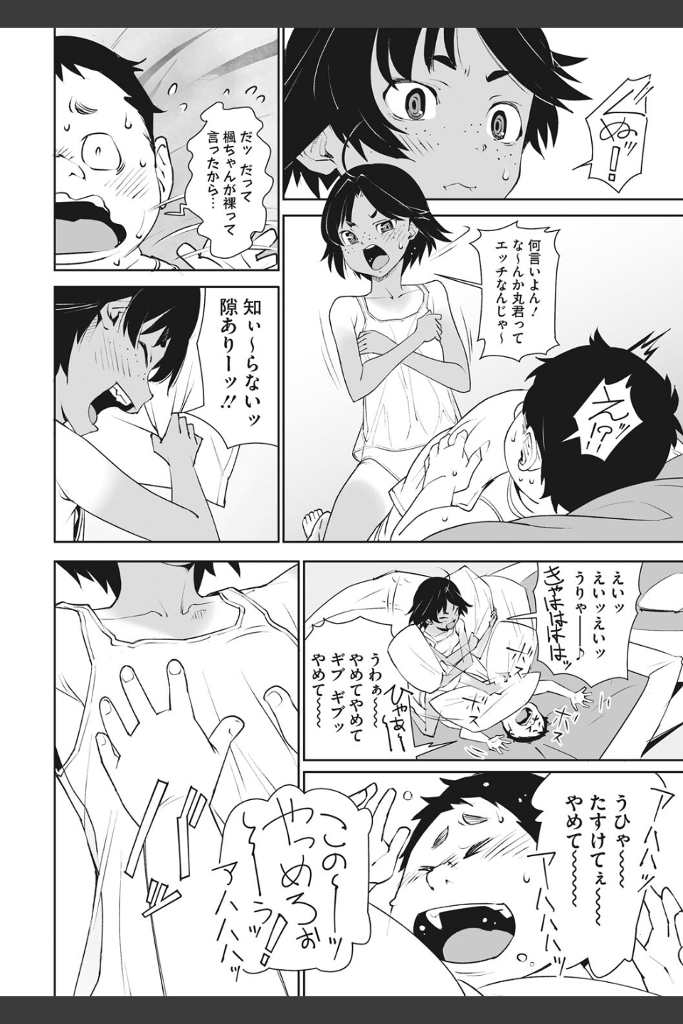 あの日彼女が見せた顔。