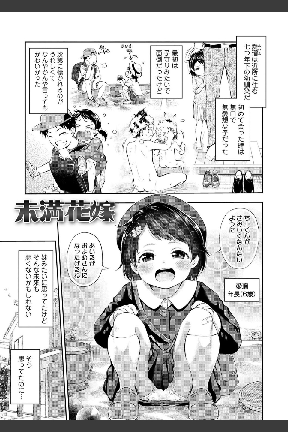 女の子にしてよ【FANZA限定特典付き】