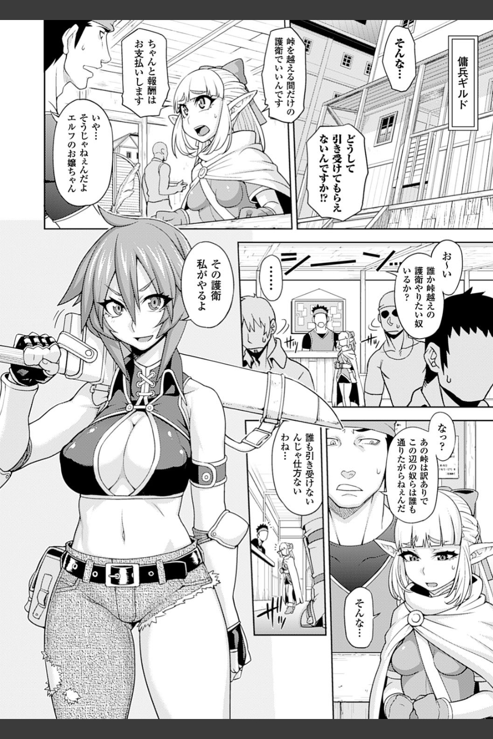 ガールズ ラッシュ バニー