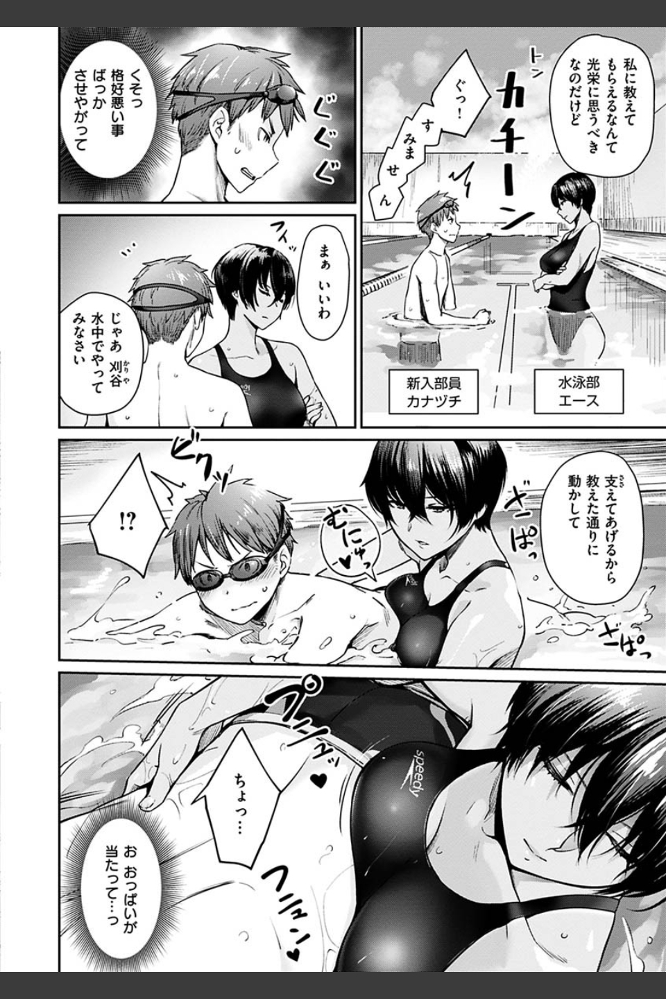 おんなのこのがっこうせっくす