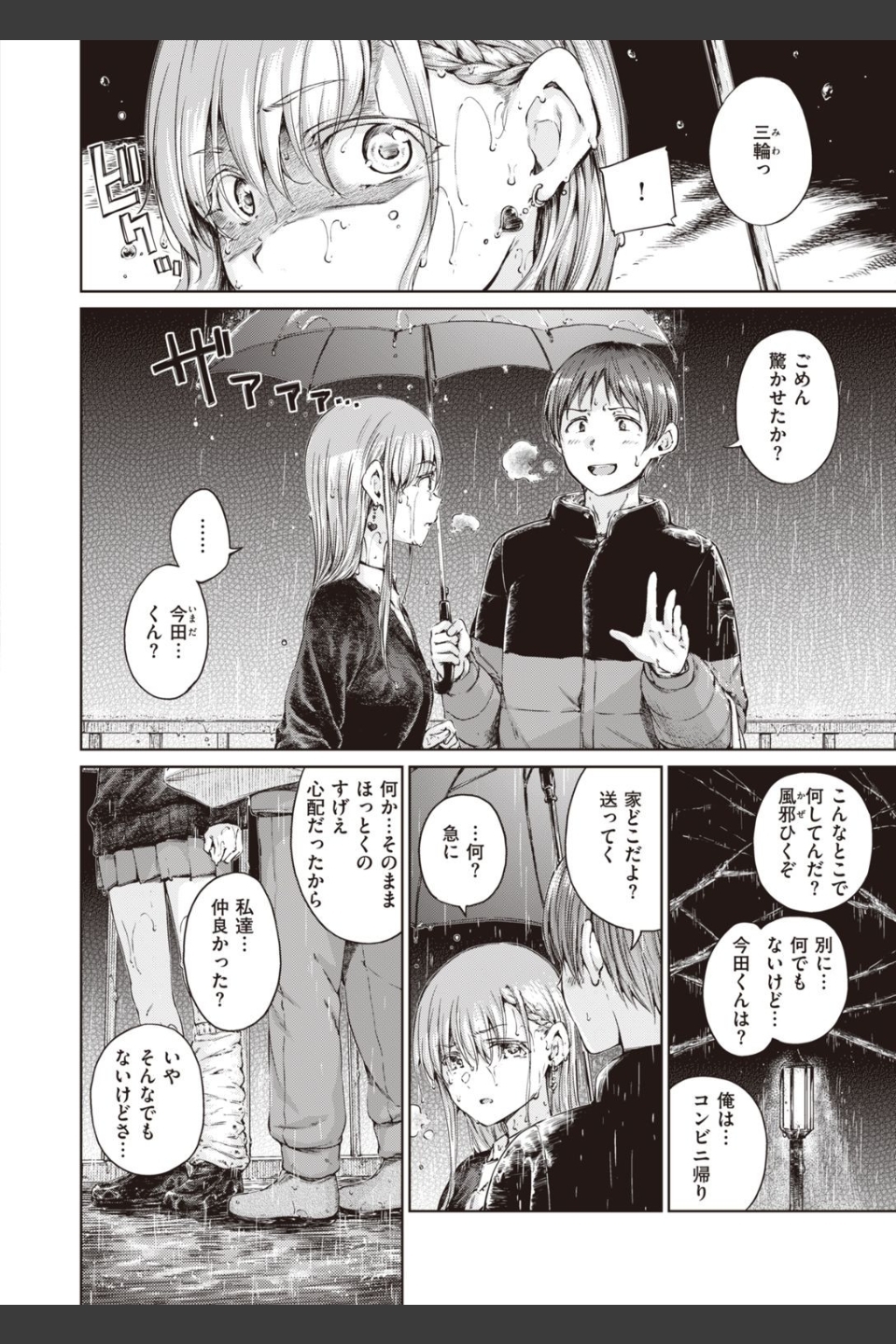 COMIC快楽天 2022年02月号