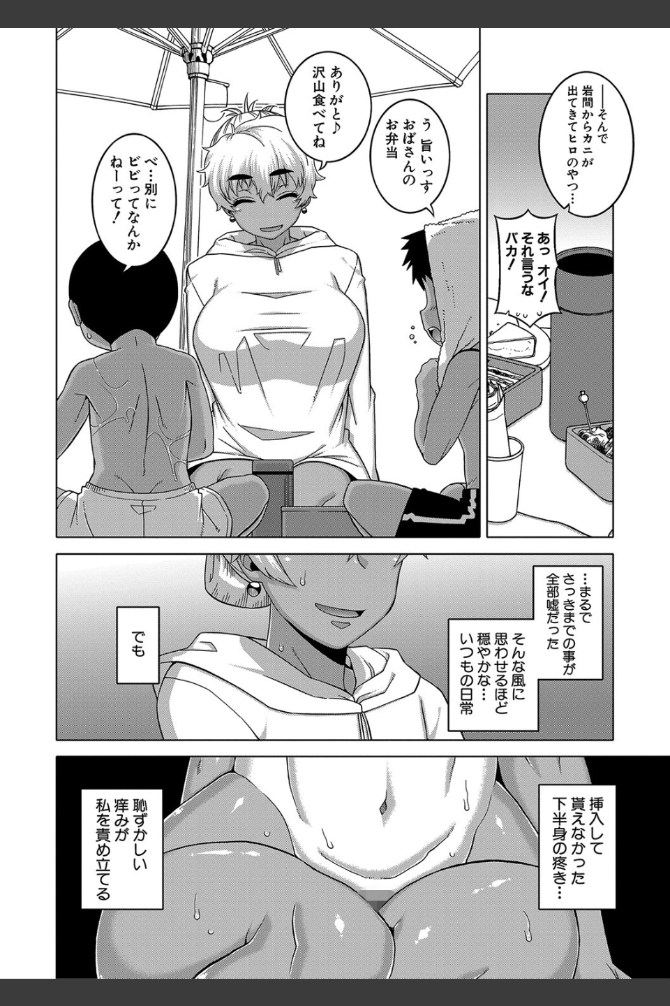 人妻Aさんと息子の友人Nくん【1話立ち読み付き】