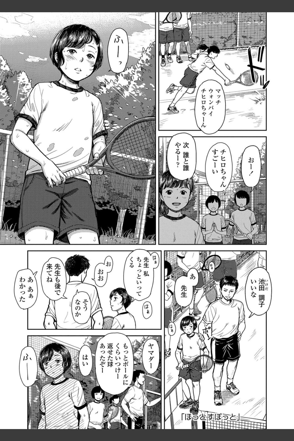 うぇるかむ☆ほーむ【FANZA限定特典付き】