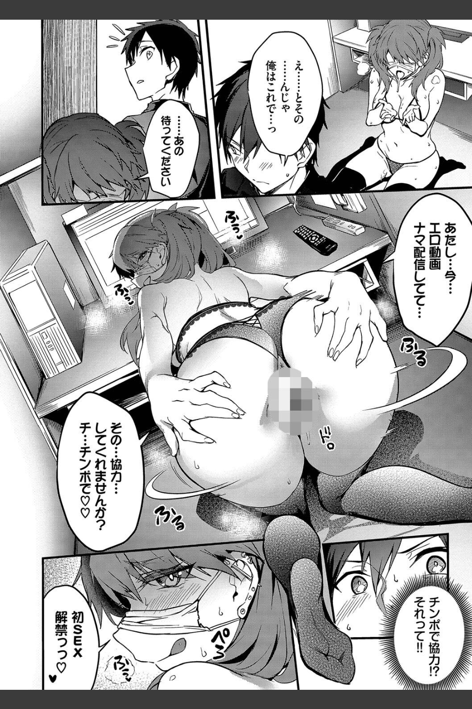 びっちびっち【デジタル特装版】