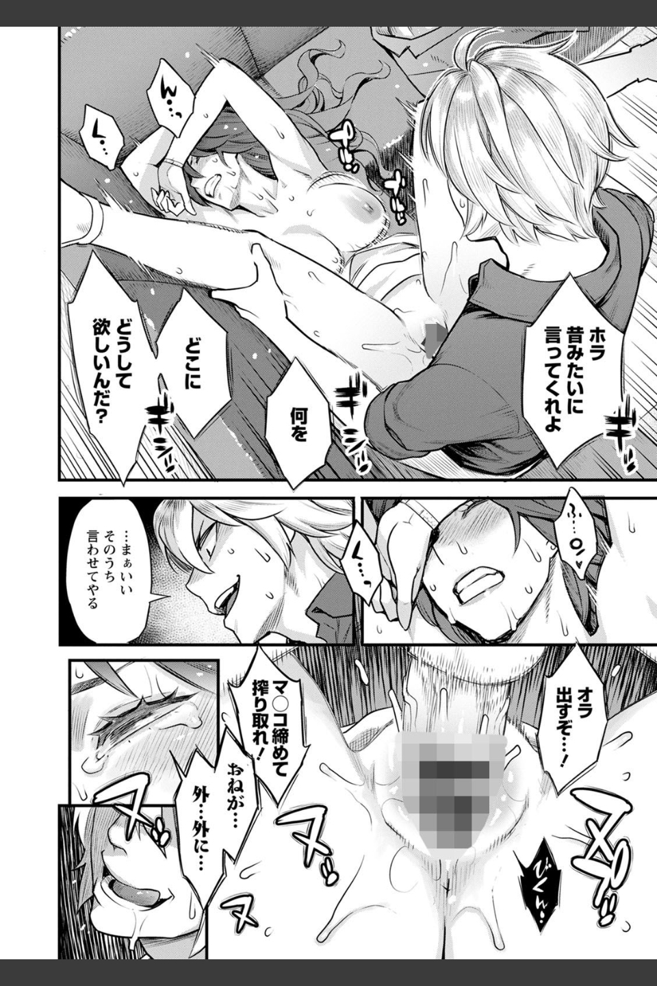 服従契約