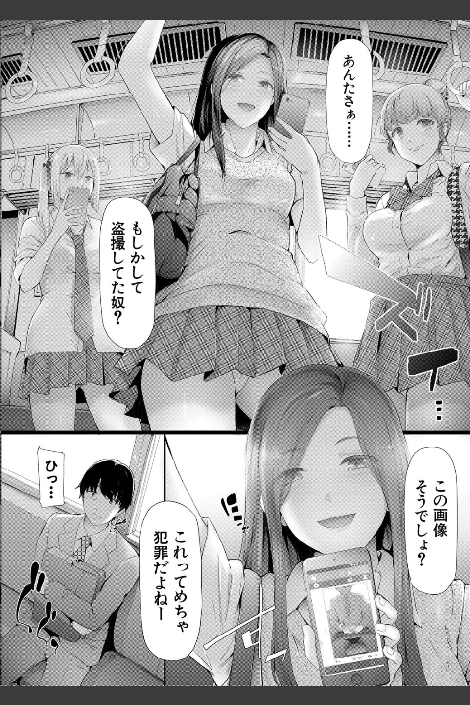 TR逆痴●専用車両