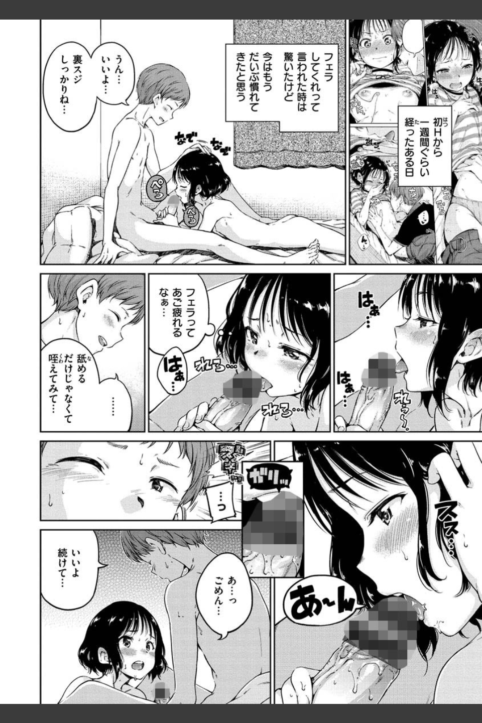 ショコラ