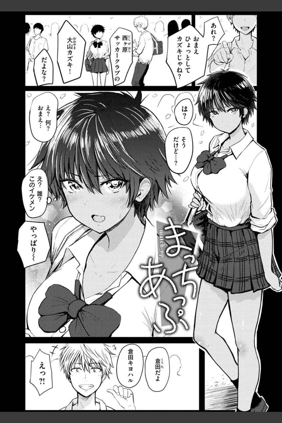 パイもり〜巨乳100％〜