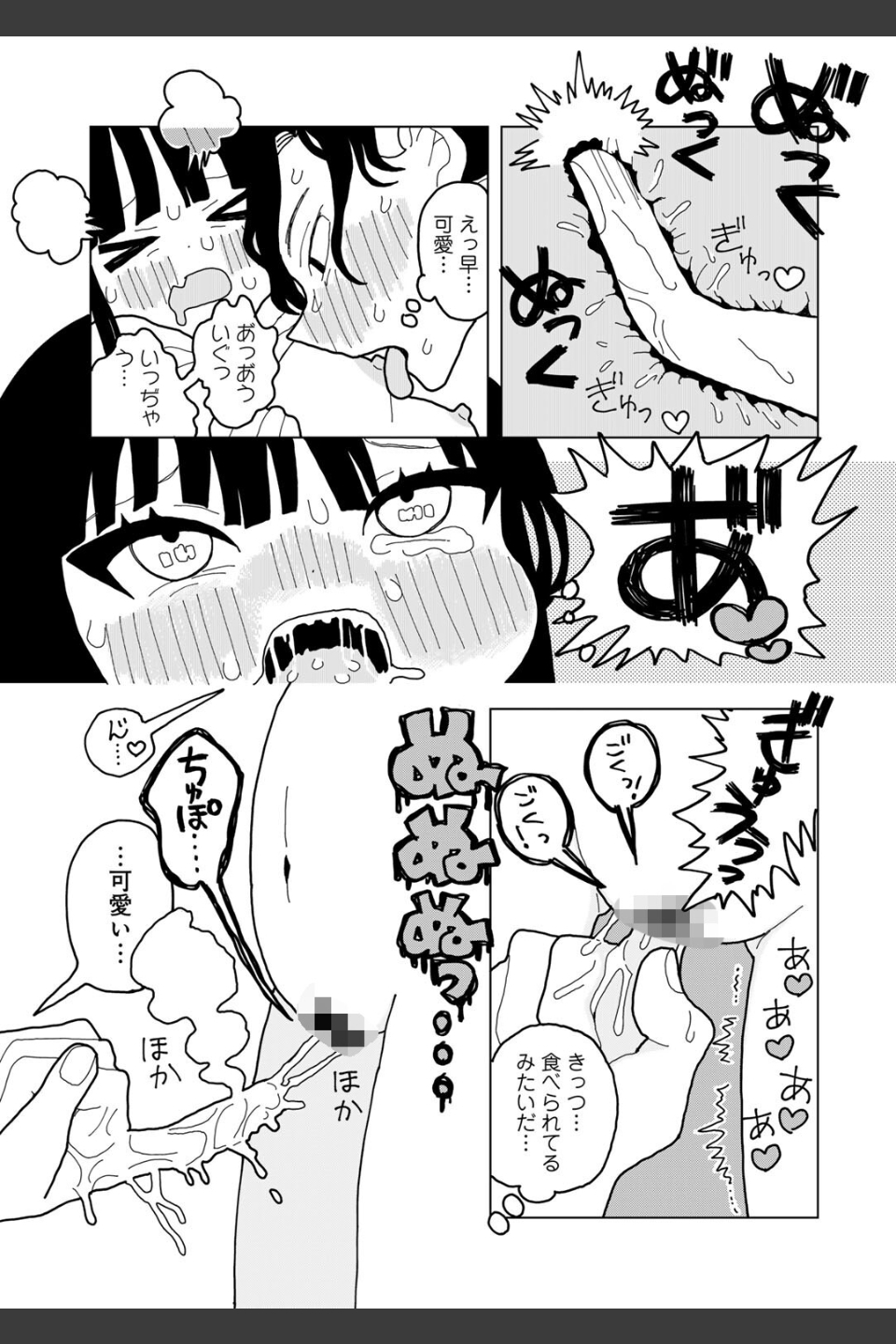 COMICキスハグ vol.3