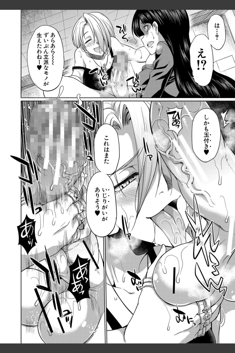 弁護士→フタナリ→生配信▼【1話無料試し読み付き】