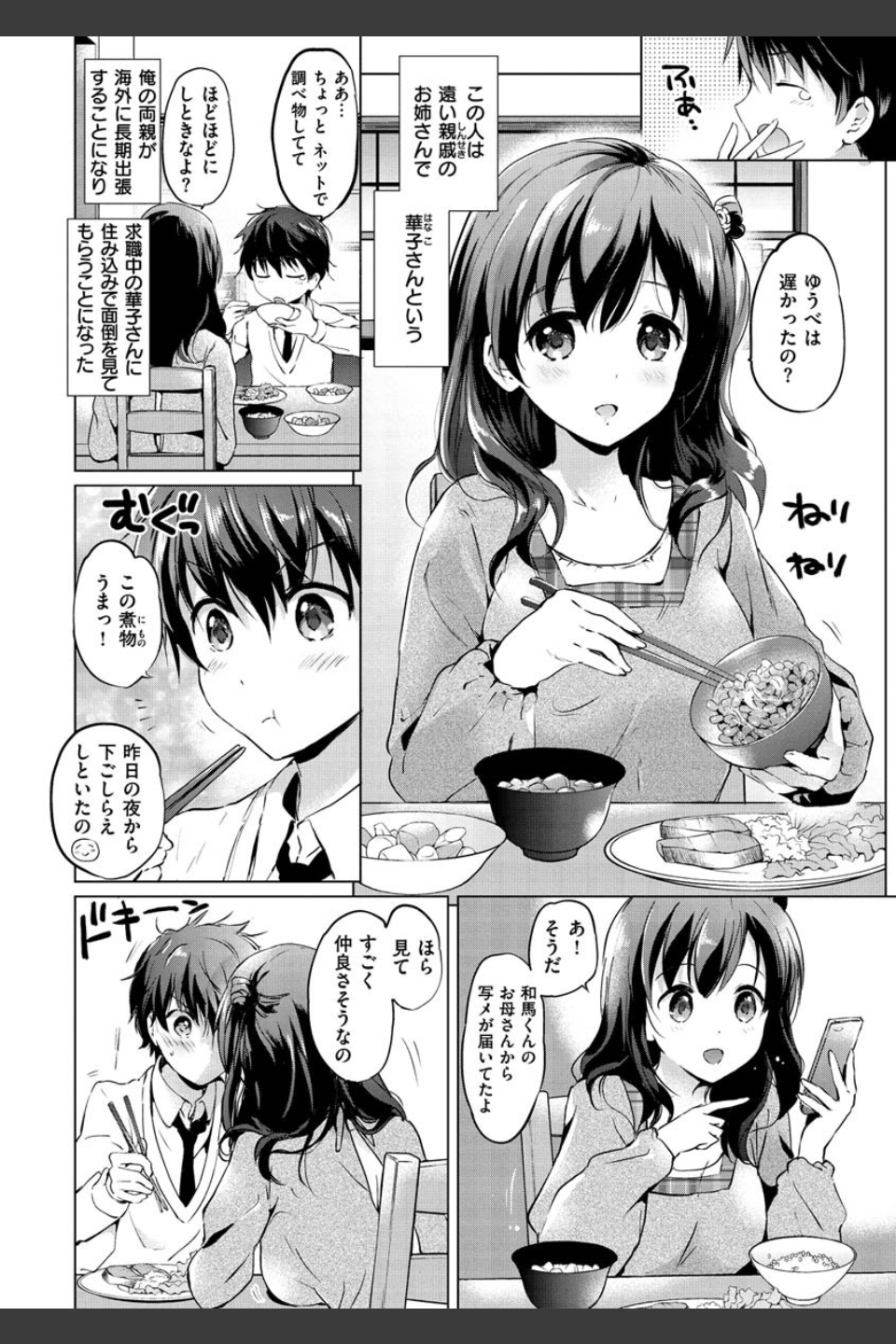 にじいろパフューム