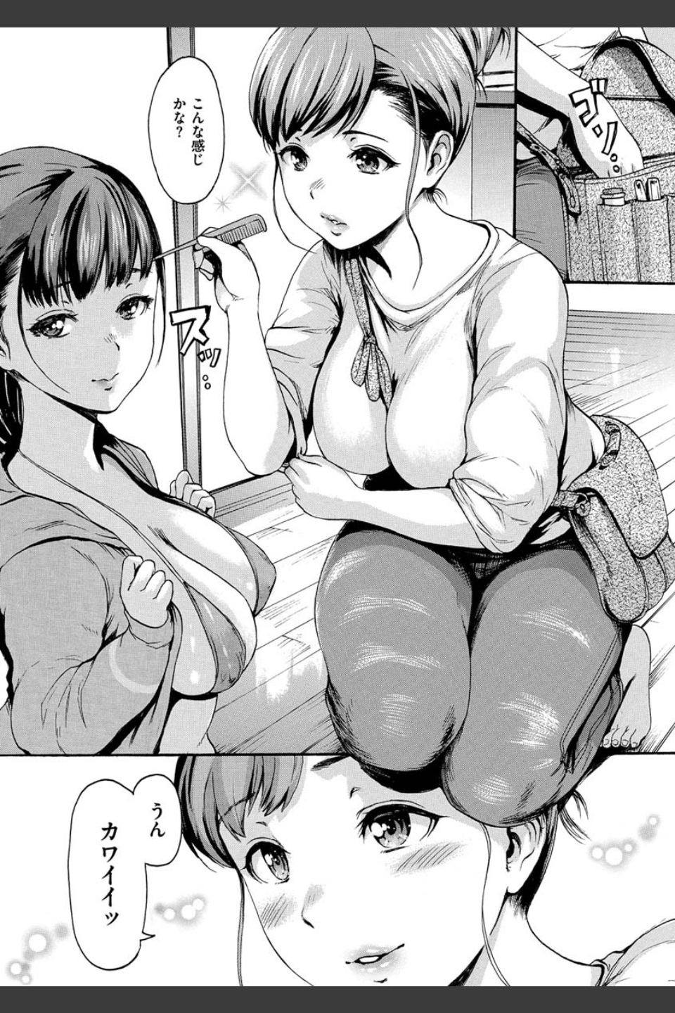 したくてしたくて