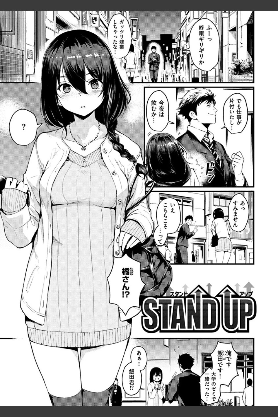 サカリまつり